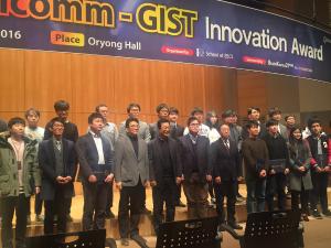 2016 Qualcomm-GIST Innovation Award (@ Gist 오룡관) 이미지